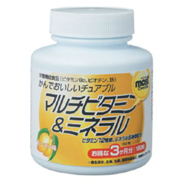 オリヒロ MOSTチュアブル マルチビタミン&ミネラル 180粒 90日分 orihiro / サプリ サプリメント 女性 男性 夏バテ ダイエット ダイエットサプリ チュアブル マルチビタミン ミネラル 鉄