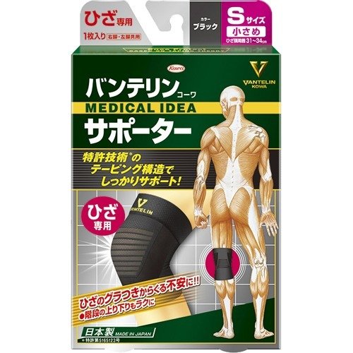 バンテリンコーワサポーター ひざ専用 小さめサイズ バンテリン 膝サポーター ひざ用 膝用 ヒザ