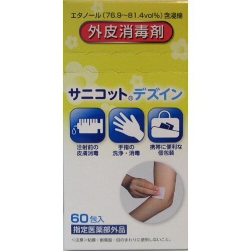 コットン・ラボ サニコットデズイン 60包