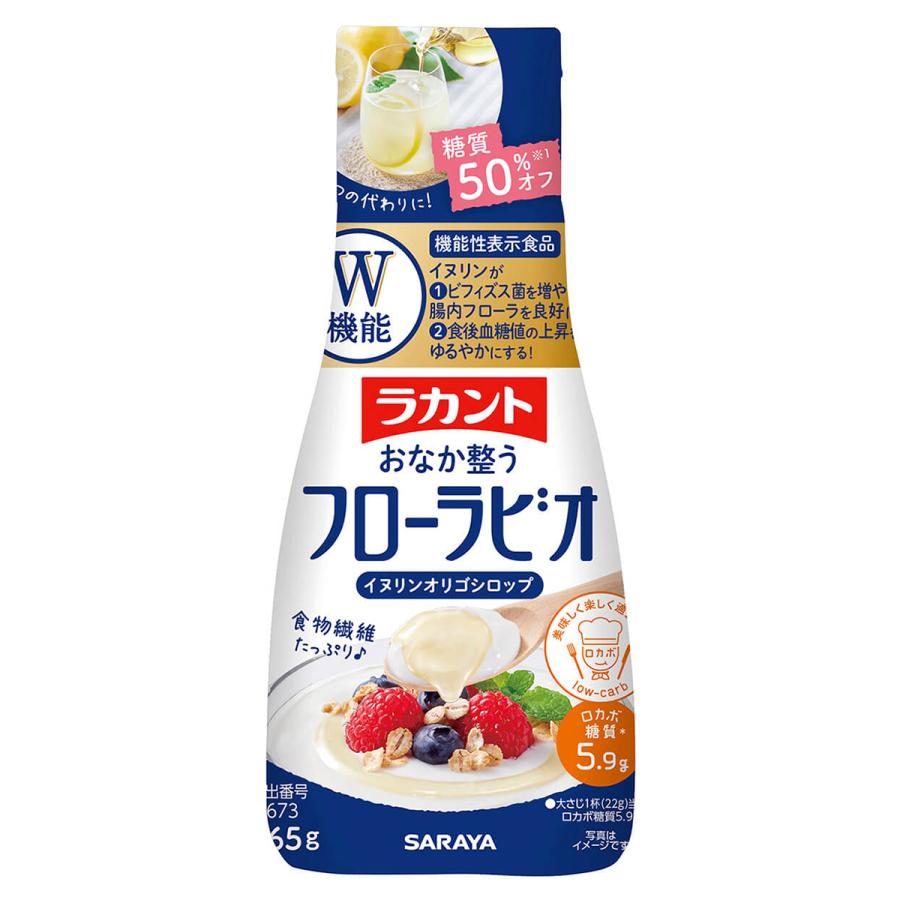 ラカント フローラビオ(265g) 液体 甘味料 低カロリー 低カロリー甘味料 カロリーゼロ 糖類ゼロ カロリーダウン 置き換え 砂糖 糖質制限 ロカボ エリスリトール