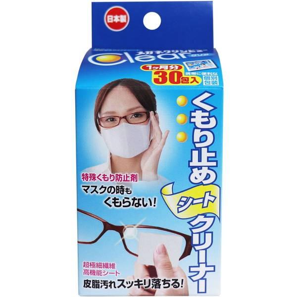 メガネクリンビュー クリア くもり止めシートクリーナー(30包) スマホ