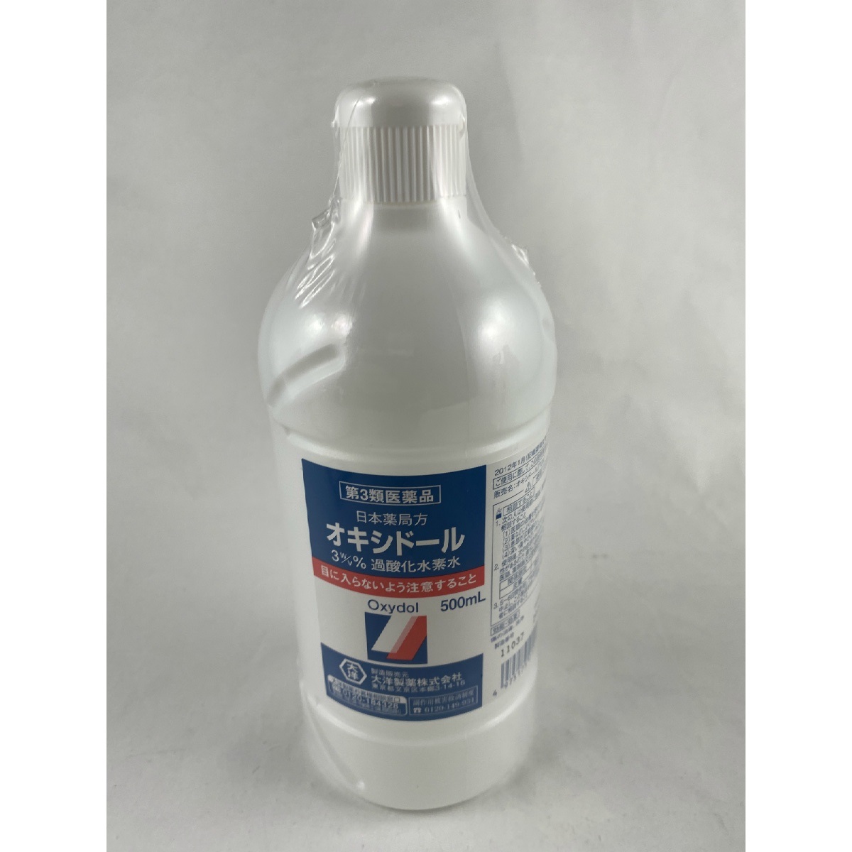 【第3類医薬品】オキシドール 500mL 液体消毒薬 切り傷