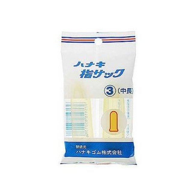ハナキ 指サック 中長 アメ色(2本入) 工業用 家庭用指サック 中指用