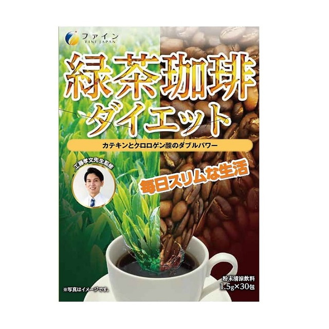 ファイン 緑茶コーヒーダイエット 30包入 クロロゲン酸 カテキン アイスコーヒー 工藤孝文 先生監修 ダイエット 緑茶コーヒー インスタントコー｜maidora