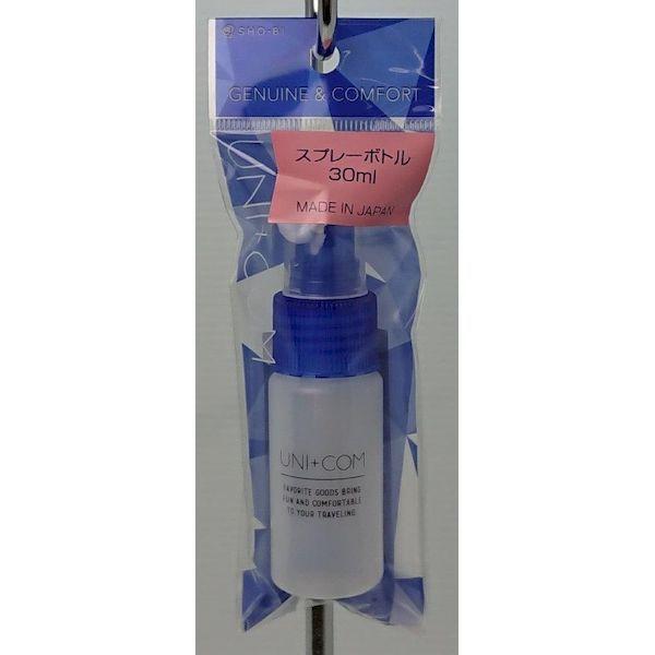 粧美堂｜SHOBIDO スプレーボトル30ml 旅行用小分け容器 液ダレしないトラベル用品