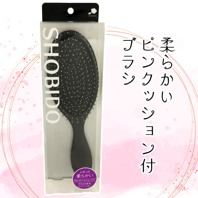 粧美堂 SHOBIDO やわらか ピンクッションブラシ ブラシ 痛くない 頭皮