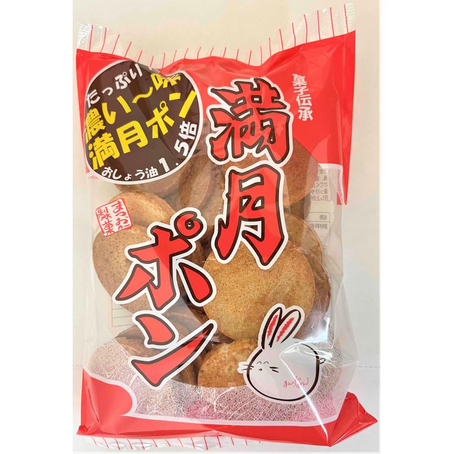 松岡製菓 濃い味満月ポン 80g × 12個 おやつ 袋 おつまみ せんべい スナック菓子