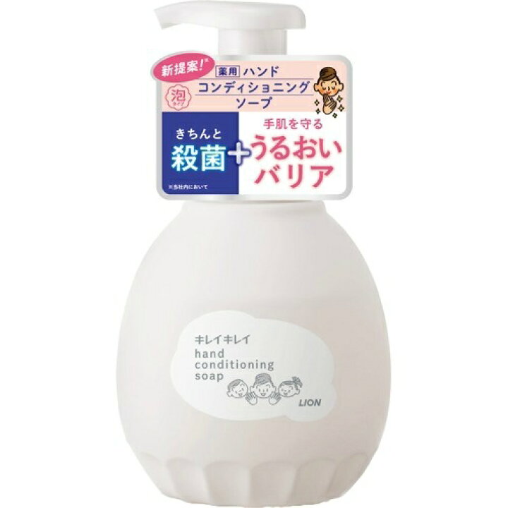 【医薬部外品】キレイキレイ 薬用ハンドコンディショニングソープ 本体(450ml)　 ハンドソープ　ライオン  殺菌 せっけん　消毒　洗浄　手洗｜maidora