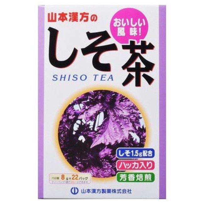 山本漢方 しそ茶(8g*22包) ティーバッグ　   健康茶  植物茶｜maidora