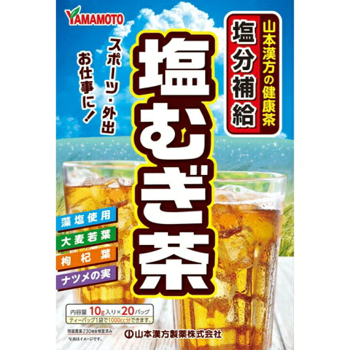 Yahoo! Yahoo!ショッピング(ヤフー ショッピング)山本漢方 塩むぎ茶 10g×20バッグ むぎ茶 ミネラル 熱中対策