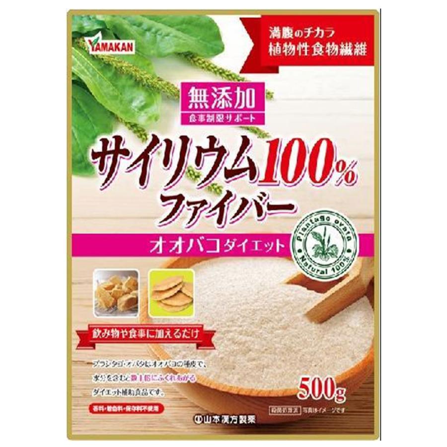 山本漢方 サイリウム100%ファイバー(500g) オオバコダイエット 山本漢方 サイリウム100%ファイバー(500g) オオバコダイエット