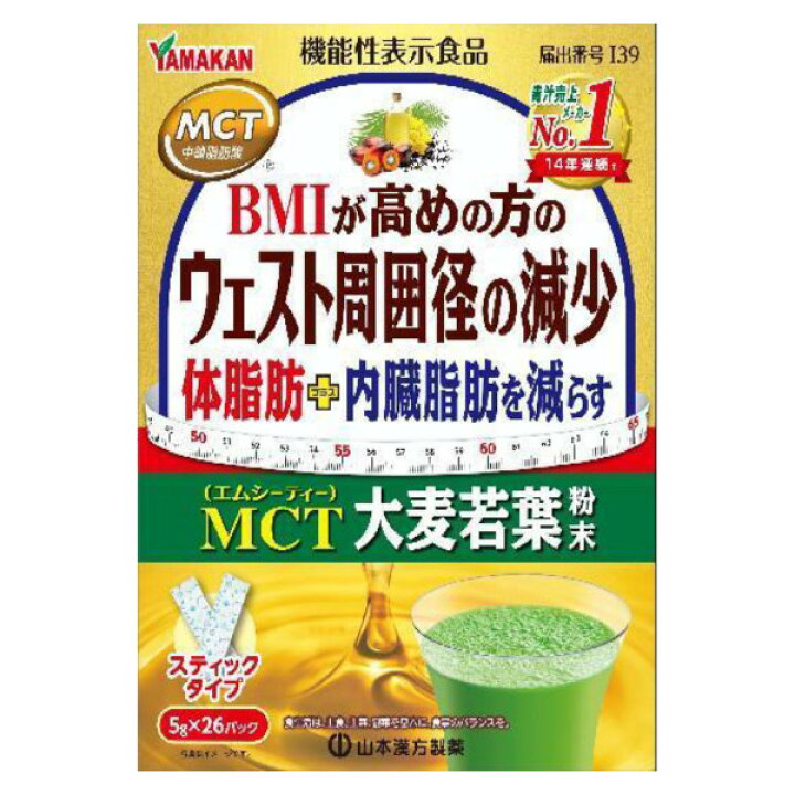 山本漢方 MCT大麦若葉粉末(5g*26包入) 青汁 健康食品  栄養 健康ドリンク｜maidora