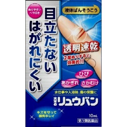 【第3類医薬品】大木のリュウバン 10ml
