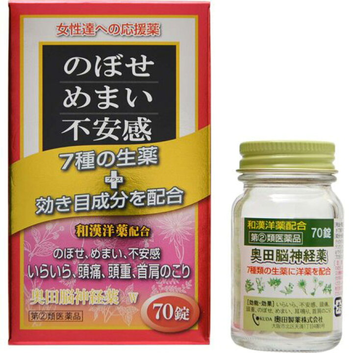 【指定第2類医薬品】【奥田製薬】 奥田脳神経薬W 70錠  和漢洋薬｜maidora