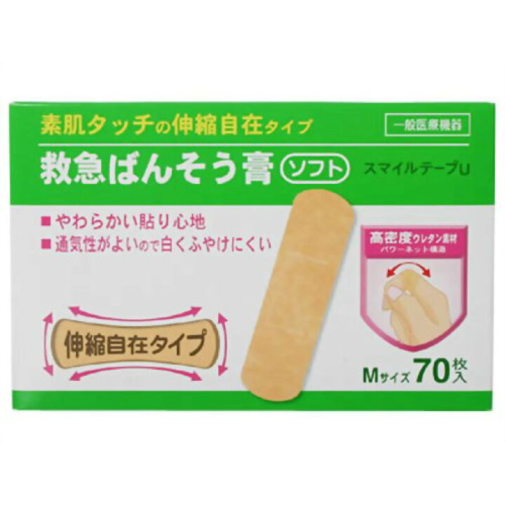 救急ばんそう膏ソフト M(70枚入) 絆創膏 ばんそうこう