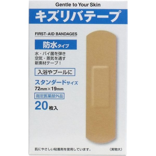 【指定医薬部外品】キズリバテープ 防水タイプ スタンダードサイズ 20枚入×1個 入浴 最適 防水 絆創膏