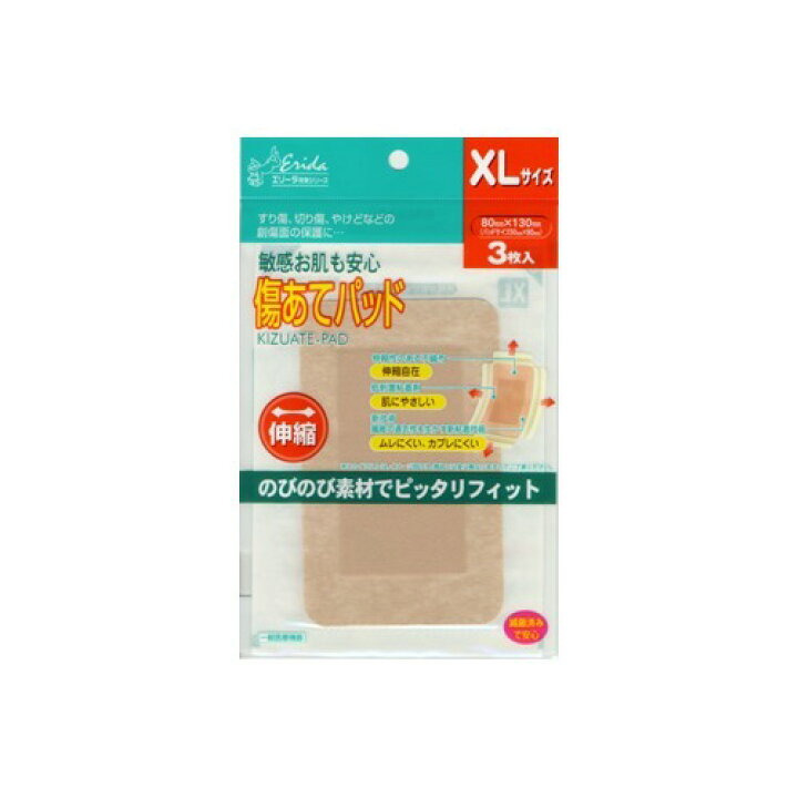ウレタン素材の 傷あてパッド XL(3枚入) 肌にやさしい 伸縮自在 すり傷 切り傷 絆創膏