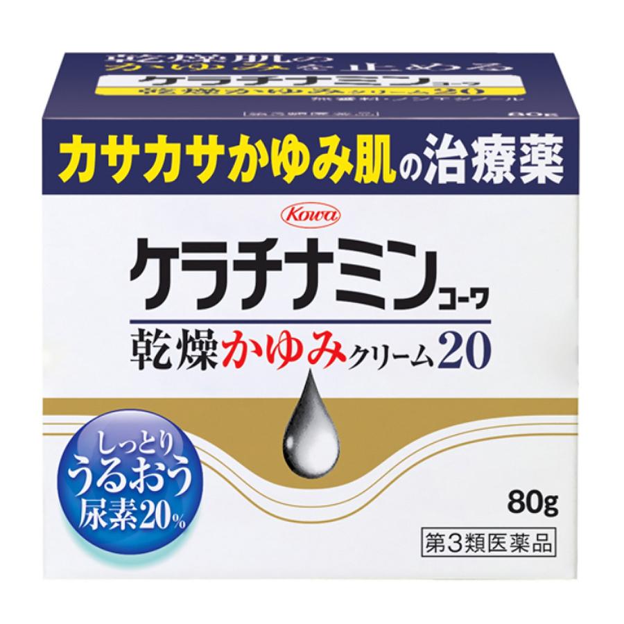 【第3類医薬品】ケラチナミンコーワ乾燥かゆみクリーム20 80g 肌 乾燥  夏肌トラブル