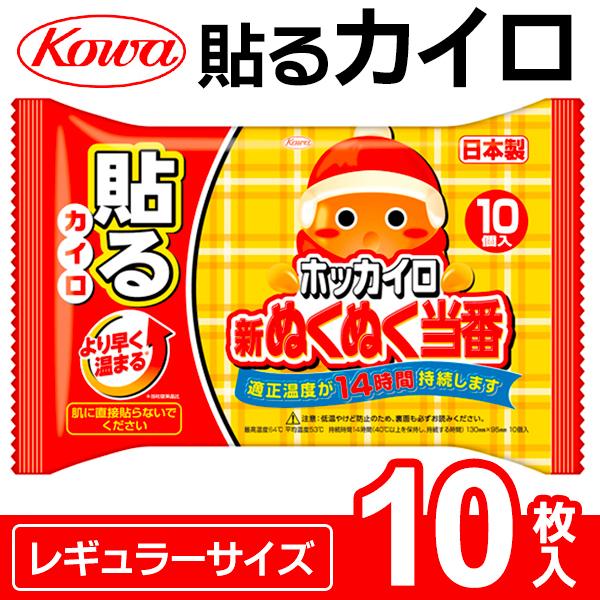 興和 ホッカイロ 貼らないレギュラー10個入り ( 使い捨てカイロ ) × 24個 保温   温熱用品 レギュラータイプ  カイロ