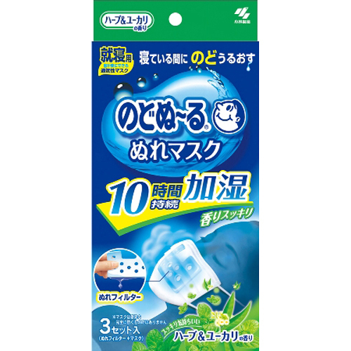 小林製薬 のどぬ~るぬれマスク 就寝用 ハーブ＆ユーカリ 3セット入 ( マスク3枚、ぬれフィルター3枚 )｜maidora