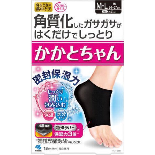 かかとちゃん M-L 黒(1足分) かかと用保温・保湿靴下 かかとケア フットケア