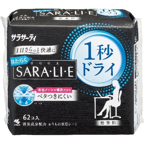 サラサーティ はたらくサラリエ 1秒ドライ(62個入) 消臭 妊娠中 産後 排卵日前後 生理前後