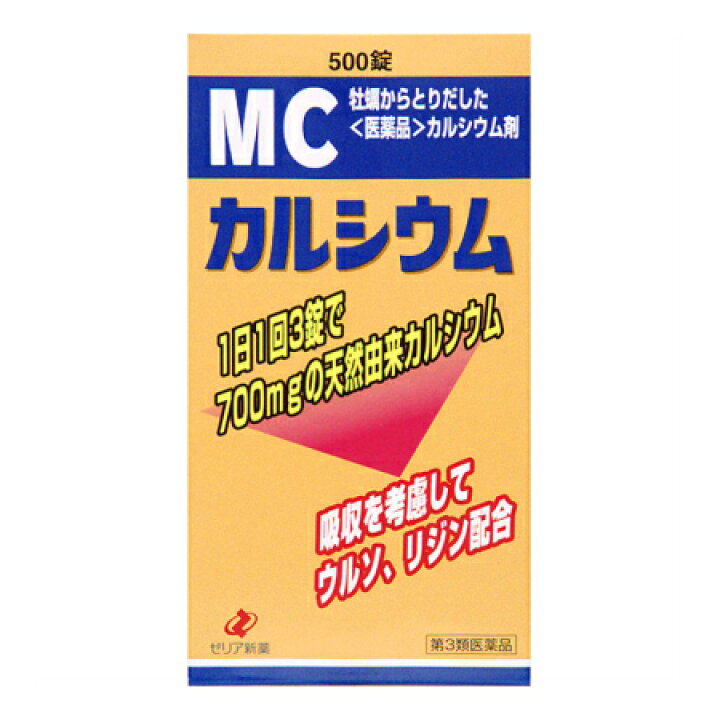 【第3類医薬品】MCカルシウム 500錠 ゼリア新薬 カルシウム剤 :4987103043478:マイドラ生活総合館