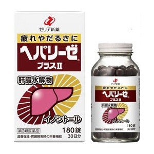 【第3類医薬品】ヘパリーゼプラスII 180錠 滋養強壮 胃腸障害 栄養障害 病中病後 肉体疲労  栄養補給 虚弱体質