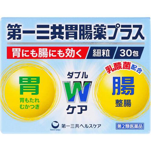 【第2類医薬品】第一三共胃腸薬  プラス 細粒(30包)【第一三共胃腸薬】 | 