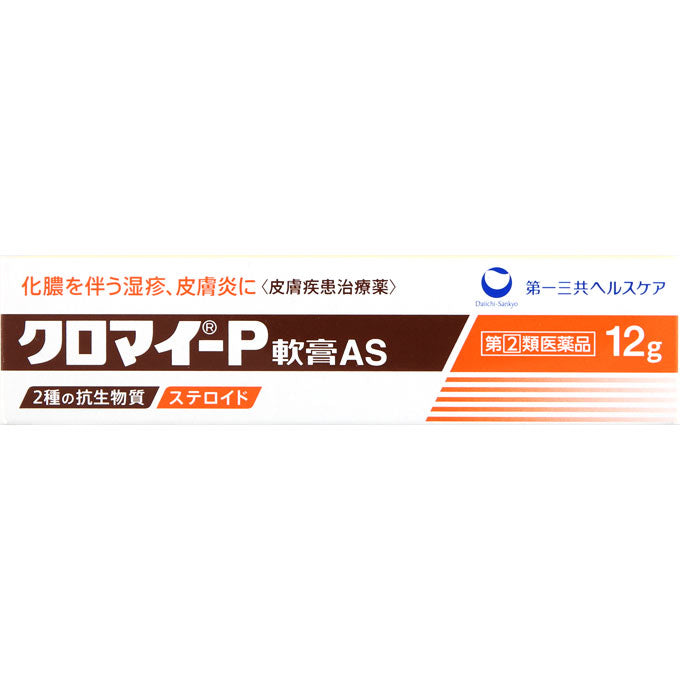 【指定第2類医薬品】クロマイ-P軟膏 AS(12g) 化膿を伴う湿疹 皮膚炎 ステロイド軟膏｜maidora