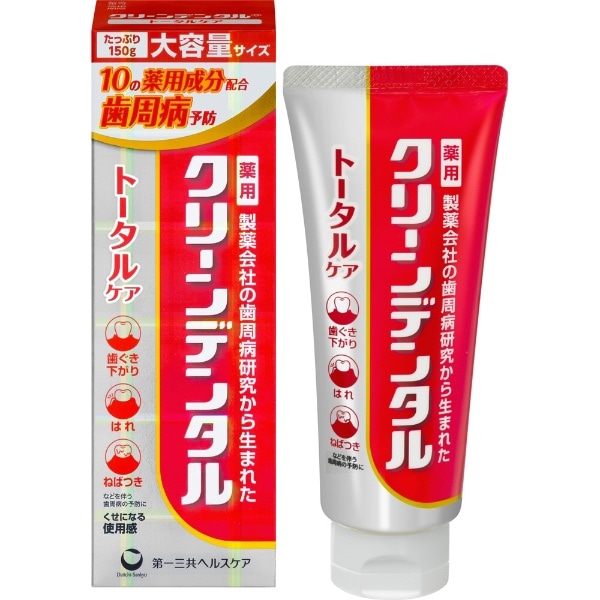 【医薬部外品】第一三共 クリーンデンタル トータルケア 150g 歯磨き粉 ハミガキ粉 | 