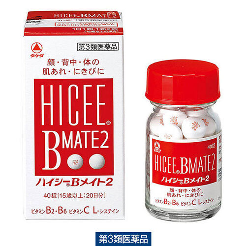 【第3類医薬品】ハイシーBメイト2(40錠入) 肌あれ・にきびに/ハイシー/ビタミン剤/ニキビ(にきび)・肌荒れ・口内炎/