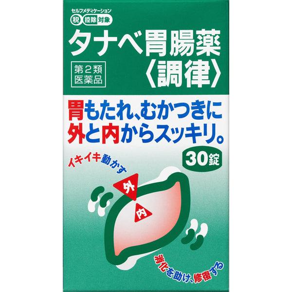 【第2類医薬品】タナベ胃腸薬 調律 30錠 胃腸薬｜maidora