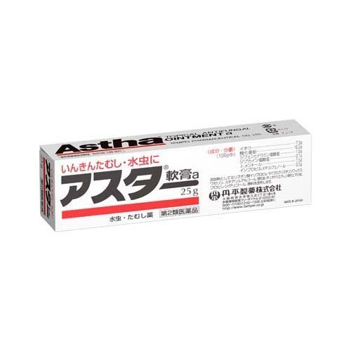 【第2類医薬品】アスター軟膏a(25g) いんきんたむし  水虫  ぜにたむし   しらくもに  丹平製薬 アスター軟膏 アスター 水虫薬 水虫 たむし 治療