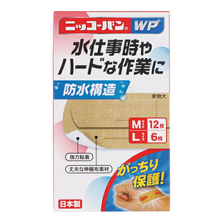 ニッコーバンWP M／L No.511(18枚入) 日廣薬品 絆創膏 衛生用品