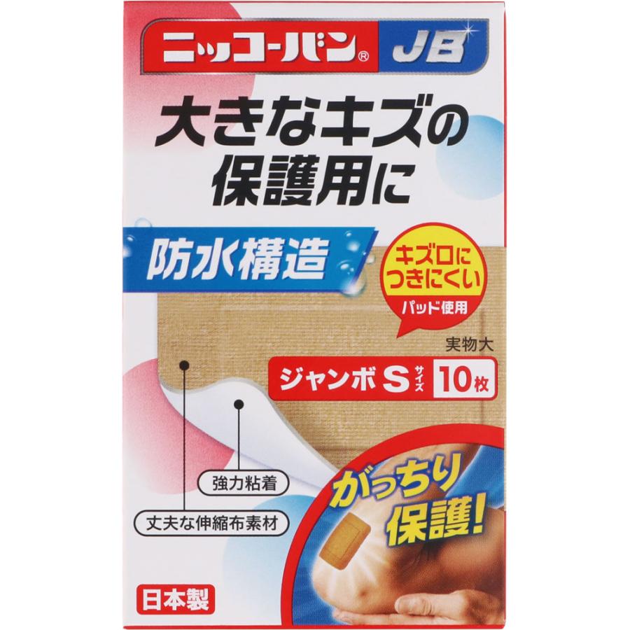 ニッコーバンJB ジャンボSサイズ No.515(10枚入) 絆創膏 防水構造 強力粘着 衛生用品