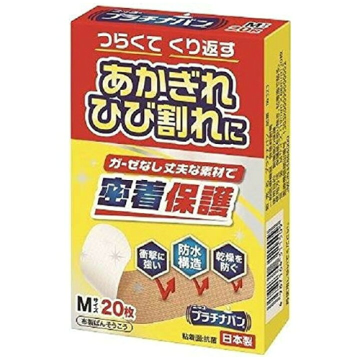 プラチナバン No.323 M(20枚入) 絆創膏 衛生用品