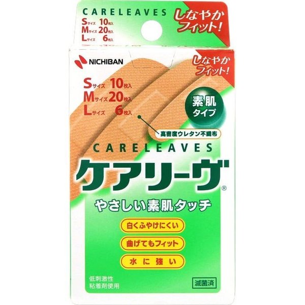 【医薬部外品】ケアリーヴ CL36-3(36枚入) 救急絆創膏 救急用品 衛生用品｜maidora