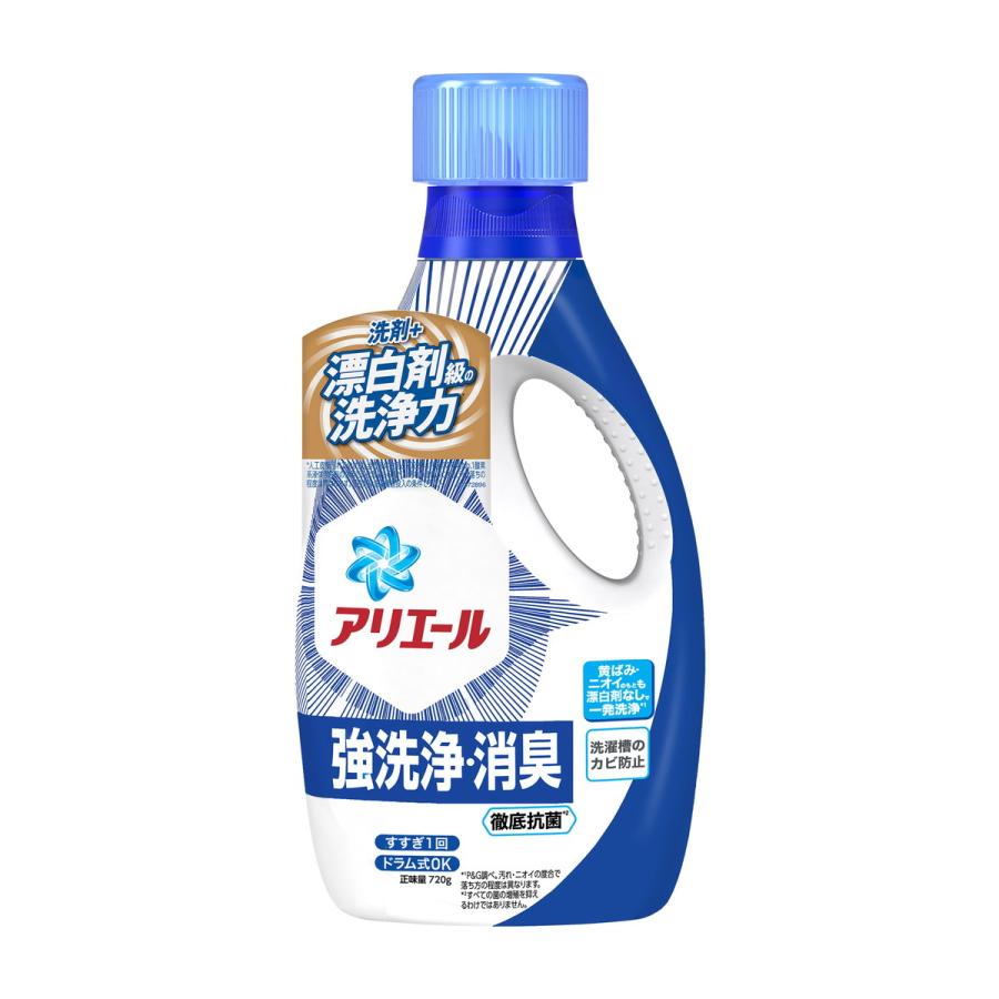 アリエール 洗濯洗剤 液体 本体(720g) 消耗品 洗濯 洗濯用品 衣類洗剤 液体洗剤