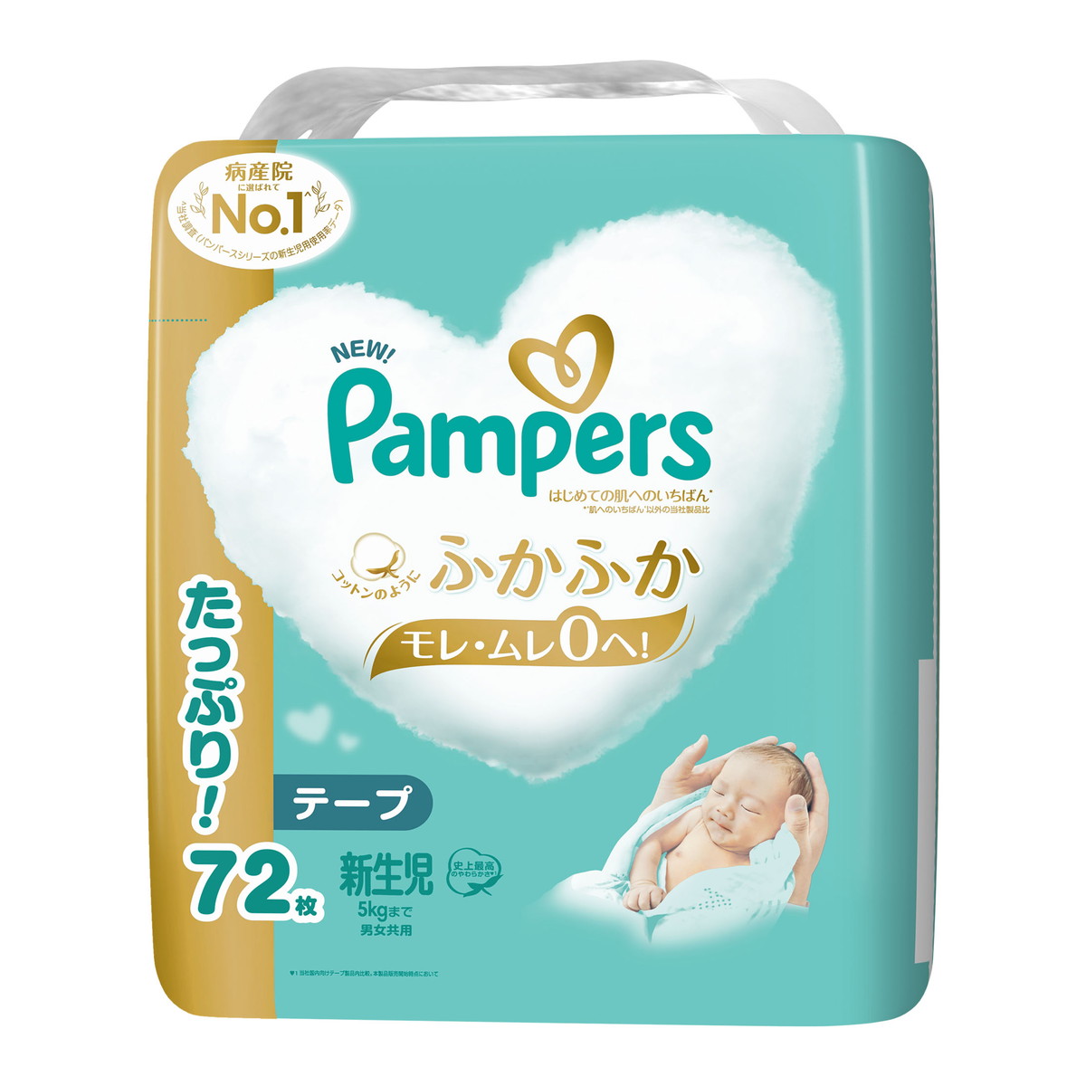 パンパース はじめての肌へのいちばん 新生児 テープ ウルトラジャンボ