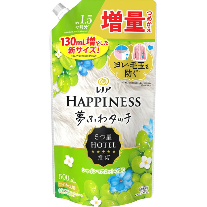 レノアハピネス 夢ふわタッチ シャインマスカットの香り 詰替用 増量サイズ 500ml   柔軟仕上げ剤 毛玉 5つ星ホテル 汗 赤ちゃん用衣類 洗濯用洗剤