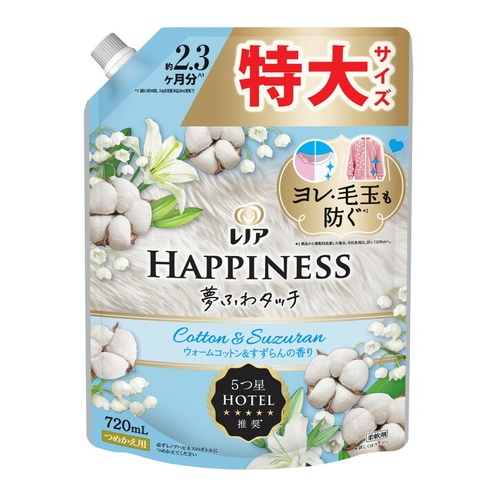 レノア ハピネス 夢ふわタッチ 柔軟剤 ウォームコットン＆すずらん 詰め替え 特大(720mL)  ヨレ 毛玉 静電気対策　洗剤　洗濯用洗剤