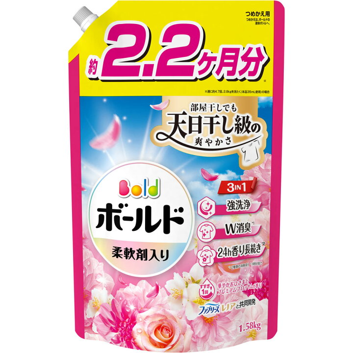 ボールド 柔軟剤入り 洗濯洗剤 液体 華やかおひさまとプレミアムブロッサム 詰め替え(1580g)  柔軟剤入れ　強洗浄　消臭　24h香り長続き　洗濯洗剤