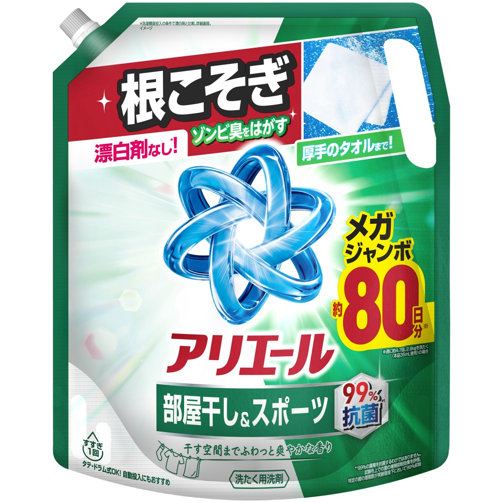 アリエール 液体 部屋干し＆スポーツ 洗濯洗剤 詰め替え(1950g) 衣料用洗剤 洗剤 洗濯洗剤 液体 詰め替え 洗濯