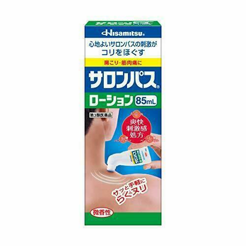 【第3類医薬品】サロンパス ローション(85mL)【サロンパス】｜maidora