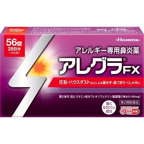 【第2類医薬品】アレグラFX(56錠) 花粉対策 花粉予防｜maidora