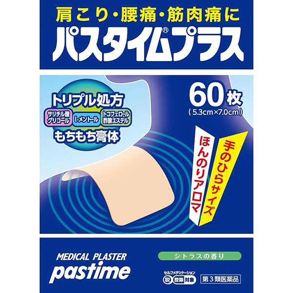 【第3類医薬品】祐徳薬品 パスタイムプラス 60枚入り × 5個 肩こり 腰痛 筋肉痛