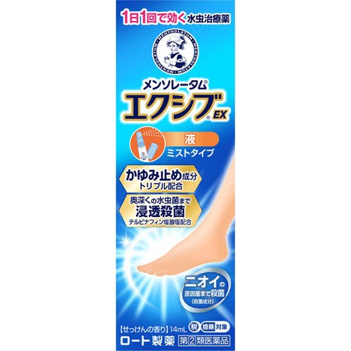 ڻ2ʡۥ󥽥졼 EX  14mL   󤭤󤿤ष ˤष ߥȥ