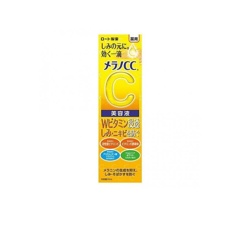 メラノCC 薬用 しみ集中対策 美容液(20ml) メラノCC 薬用 しみ集中対策 美容液 20ml