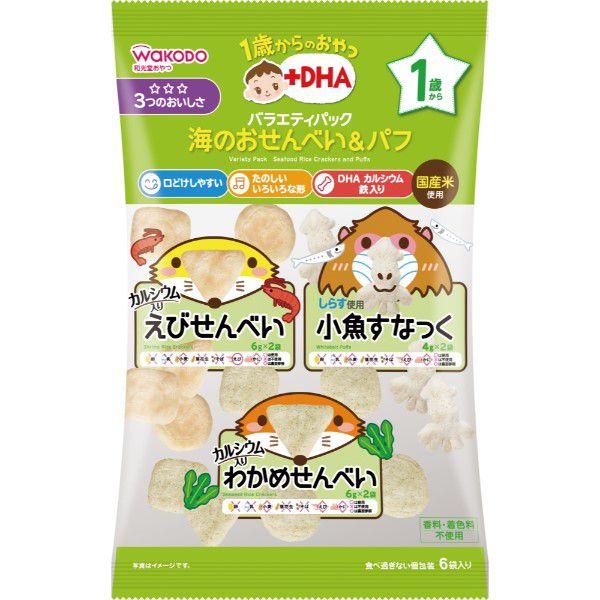 1歳からのおやつ +DHA バラエティパック 海のおせんべい＆パフ 6包入り 12か月頃から 離乳食 後期 アサヒグループ食品 WAKODO｜maidora